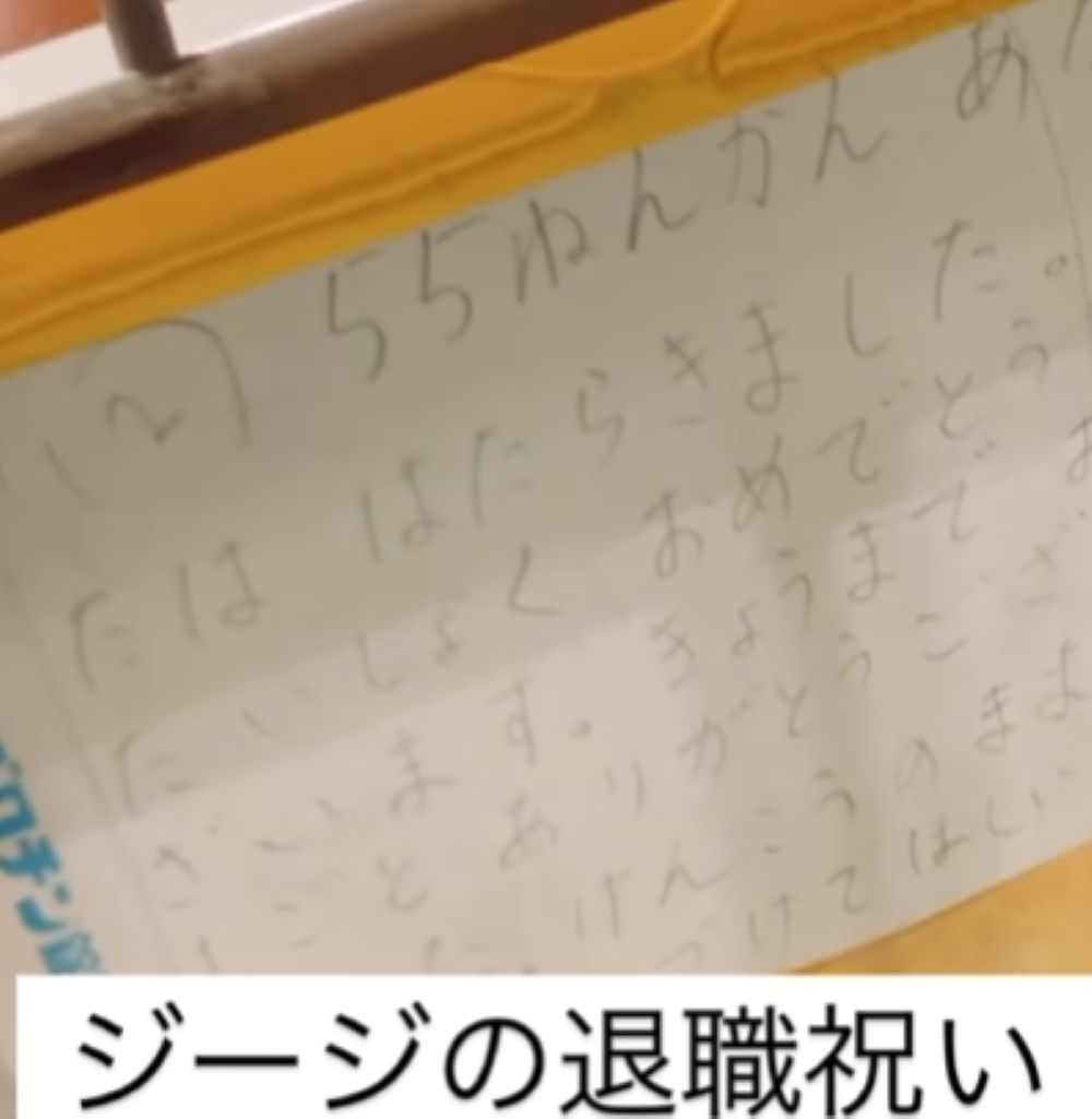 お祝いの言葉（＠tororo0310さんより提供）