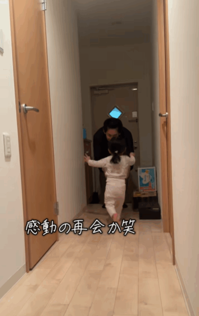 パパさんに駆け寄る娘さん（@kohabiyoriさんより提供）