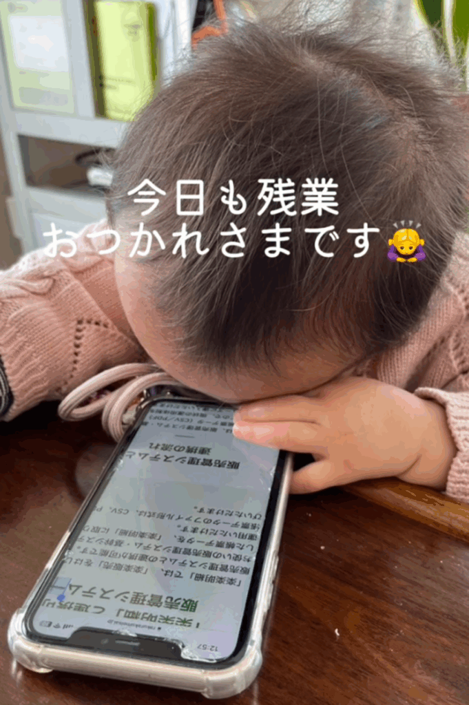 残業してたのかな？（@ku_coco.mさんより提供）