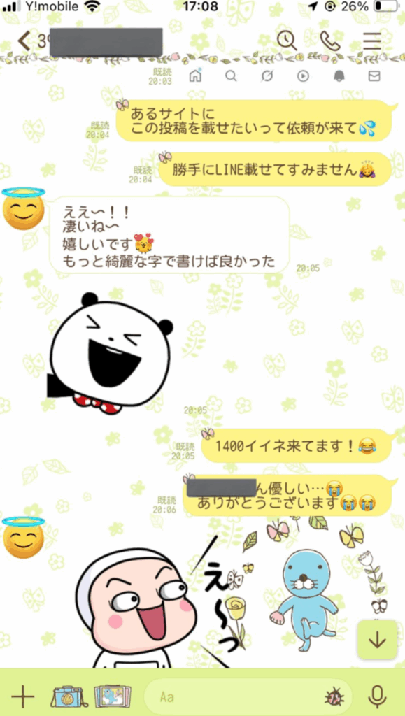 記事化することを伝えると（@sakura20240715さんより提供）