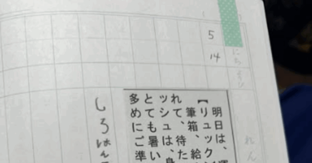 【実際の写真３枚】　ママが見た光景