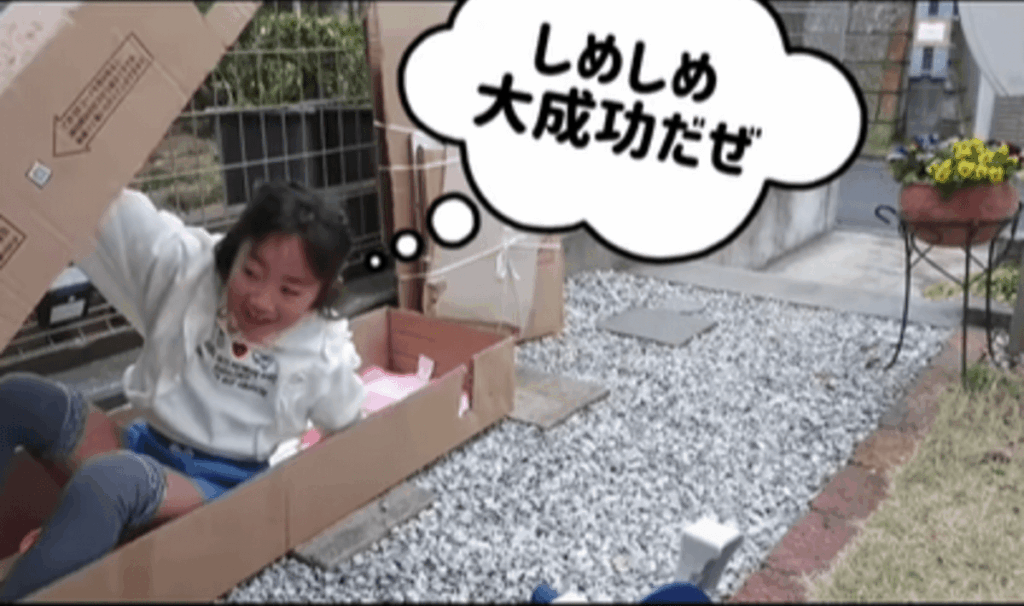 ドッキリ大成功！（@piromi918さんより提供）