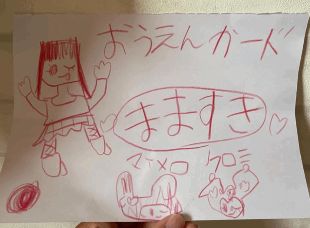 娘さんからの“応援カード”（@hime__9724さんより提供）