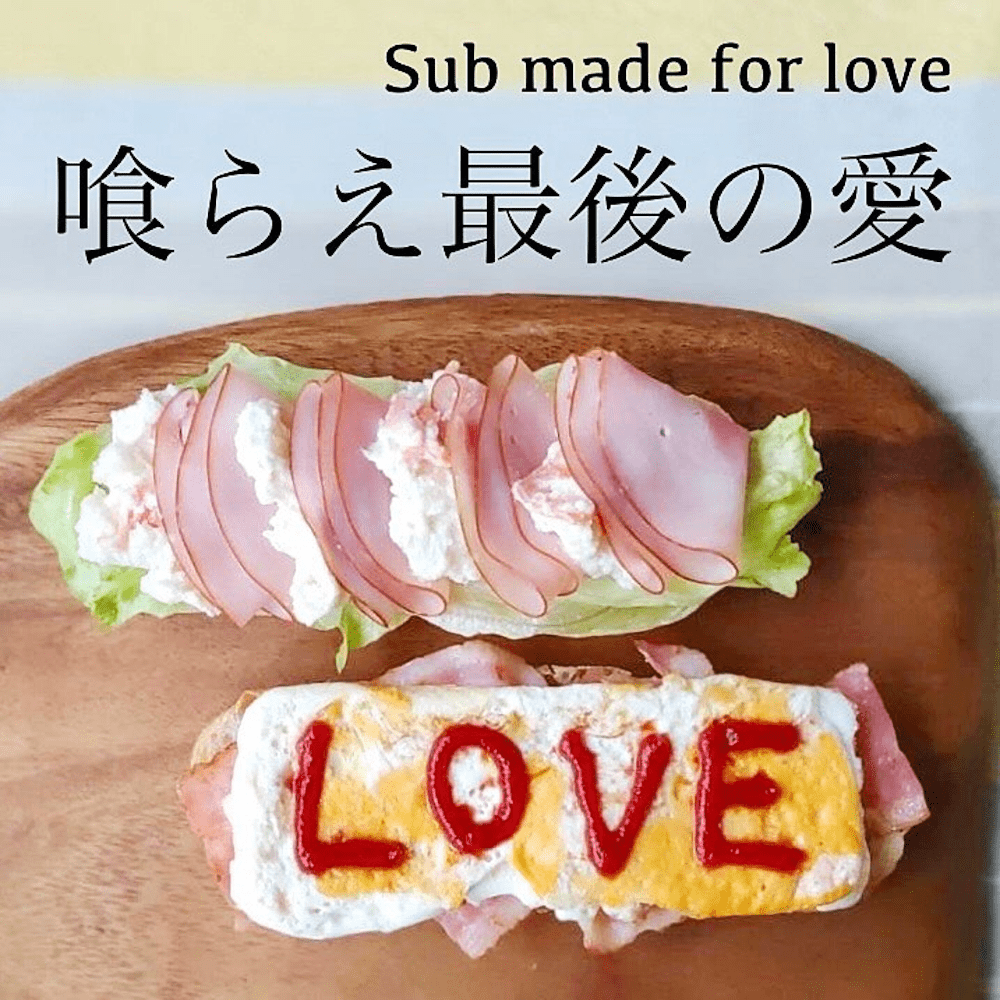 最後のお弁当：サンドイッチ完成前（@chabentoboxさんより提供）