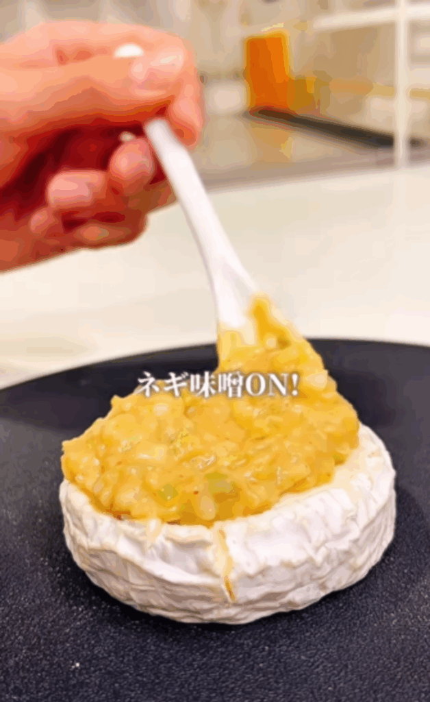 ネギ味噌をのせる（@reekun_otumamiさんより提供）