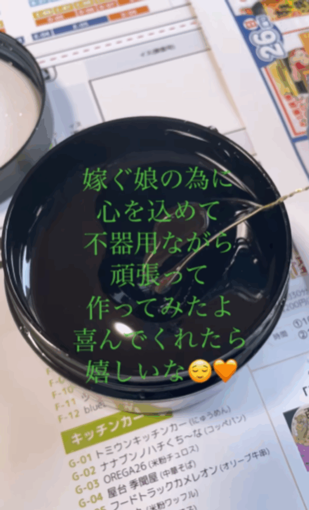 【実際の写真】　３２年後の様子