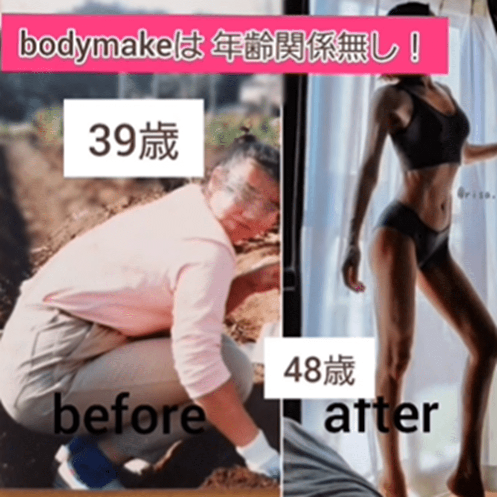 筋トレのビフォーアフター（＠risa.hs.bさんより提供）