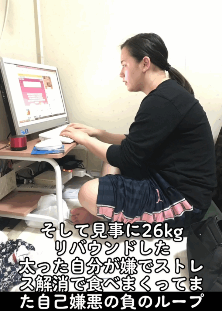 26kgリバウンドを経験（@pipipi11231011さんより提供）