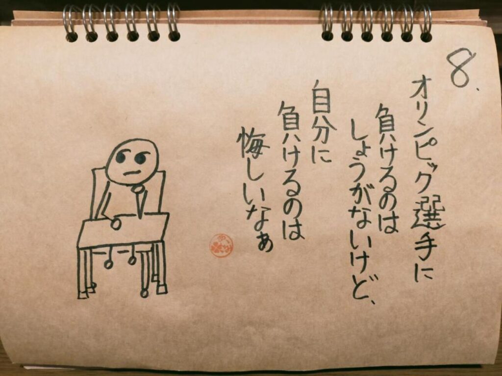 きっかけはおじいちゃん（@ri_ririyさんより提供）