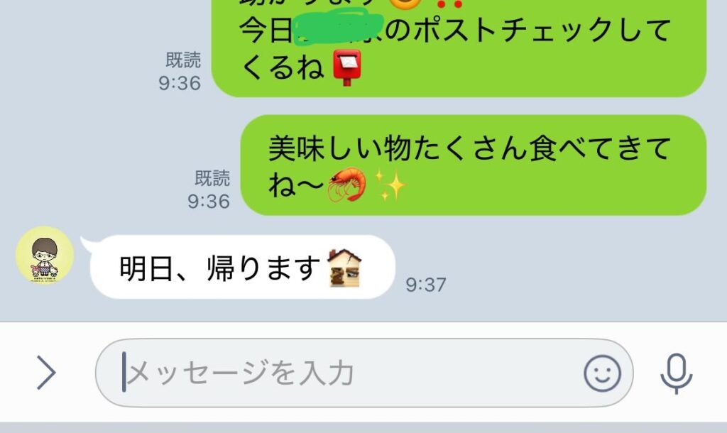 お母さんからのメッセージ（投稿者さんより提供）