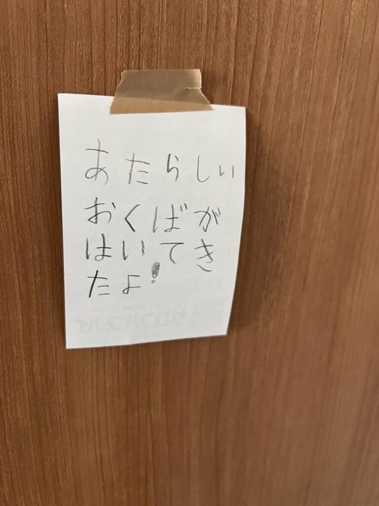 息子さんが書いたメモ（＠hyp_kanakoさんより提供）