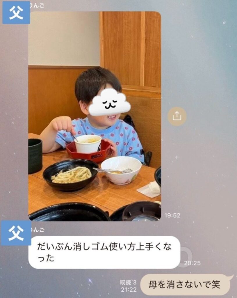 トリミングされた写真（＠suiiiiiiii_irさんより提供）