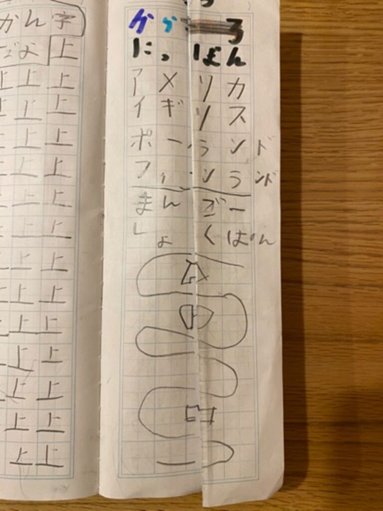 意味のある単語に（@yuki1225funさんより提供）