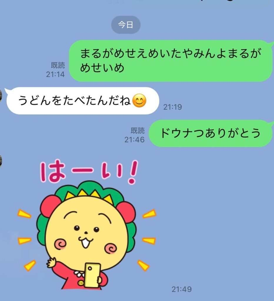 おばあちゃんへのLINE（＠mimi.100_9さんより提供）