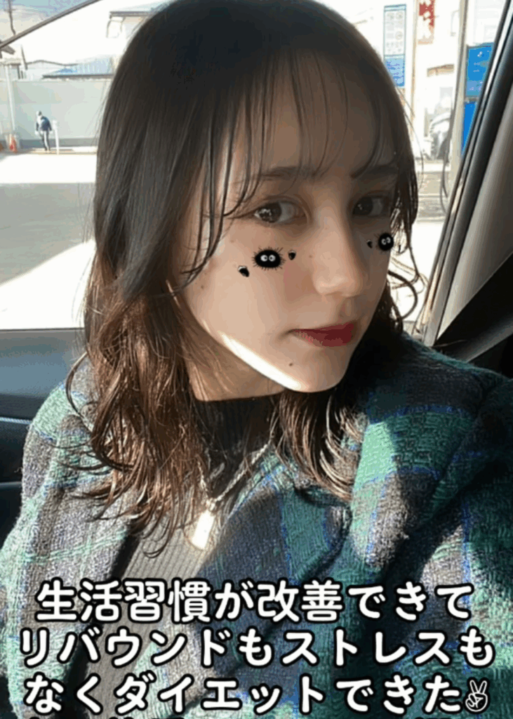 健康的に痩せることに成功（@pipipi11231011さんより提供）