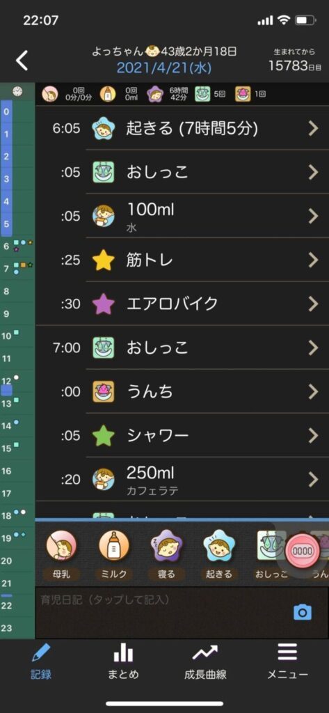 【実際の写真】　妻が見た光景