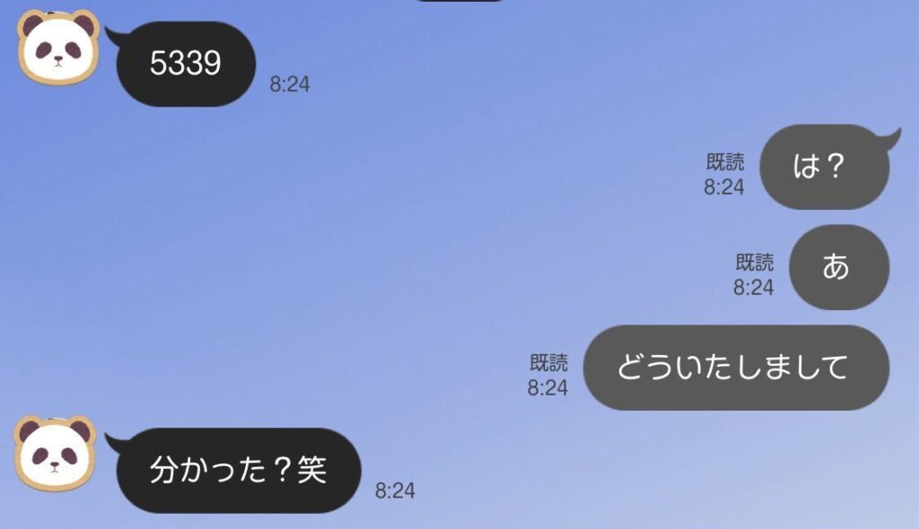 【実際の写真】　妻が見た光景