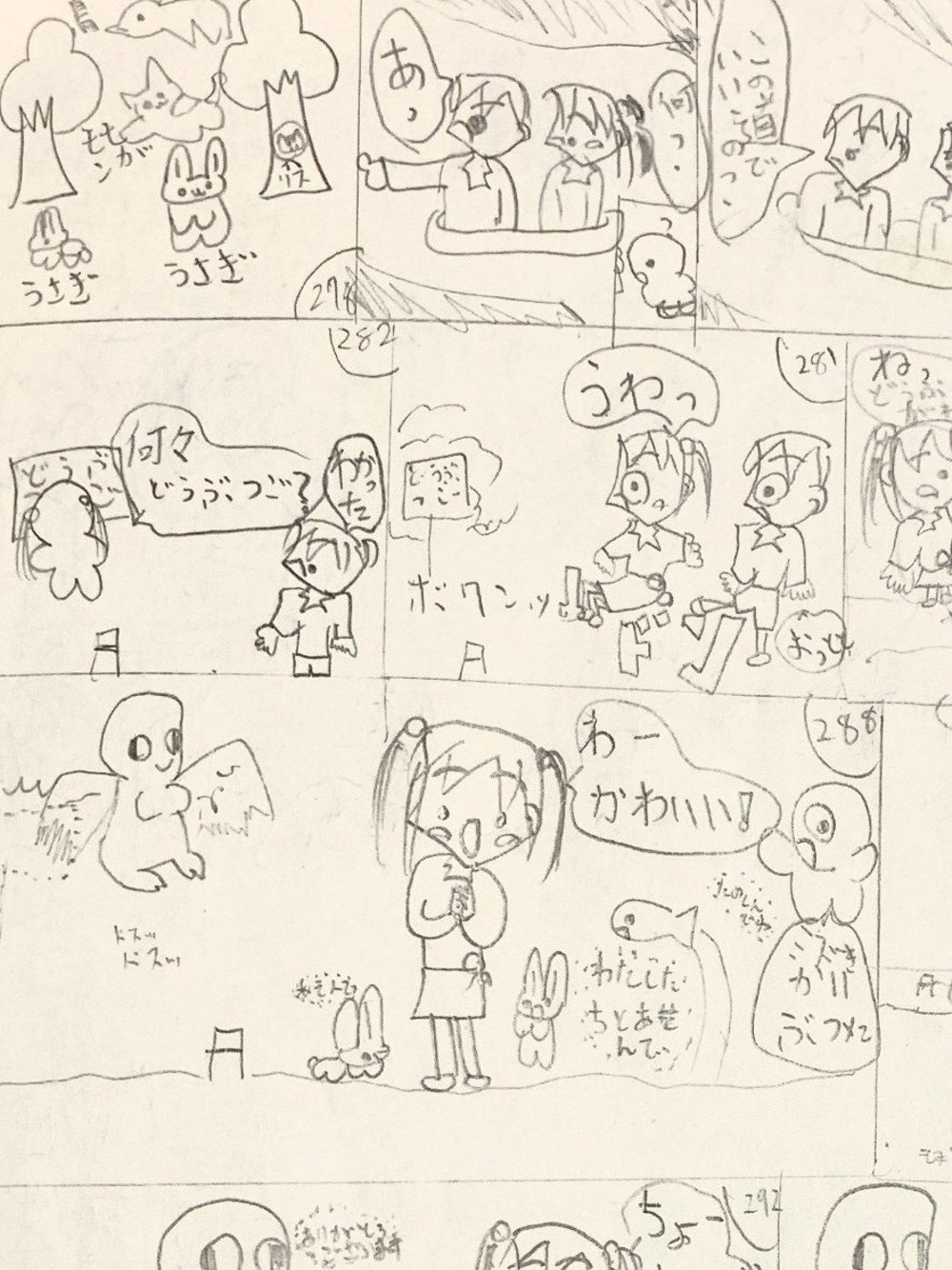 マンガ家に憧れて”連載漫画”を描いていた小学校時代→　現在のまさかの様子に…「素晴らしい」「ジャパニーズドリーム」