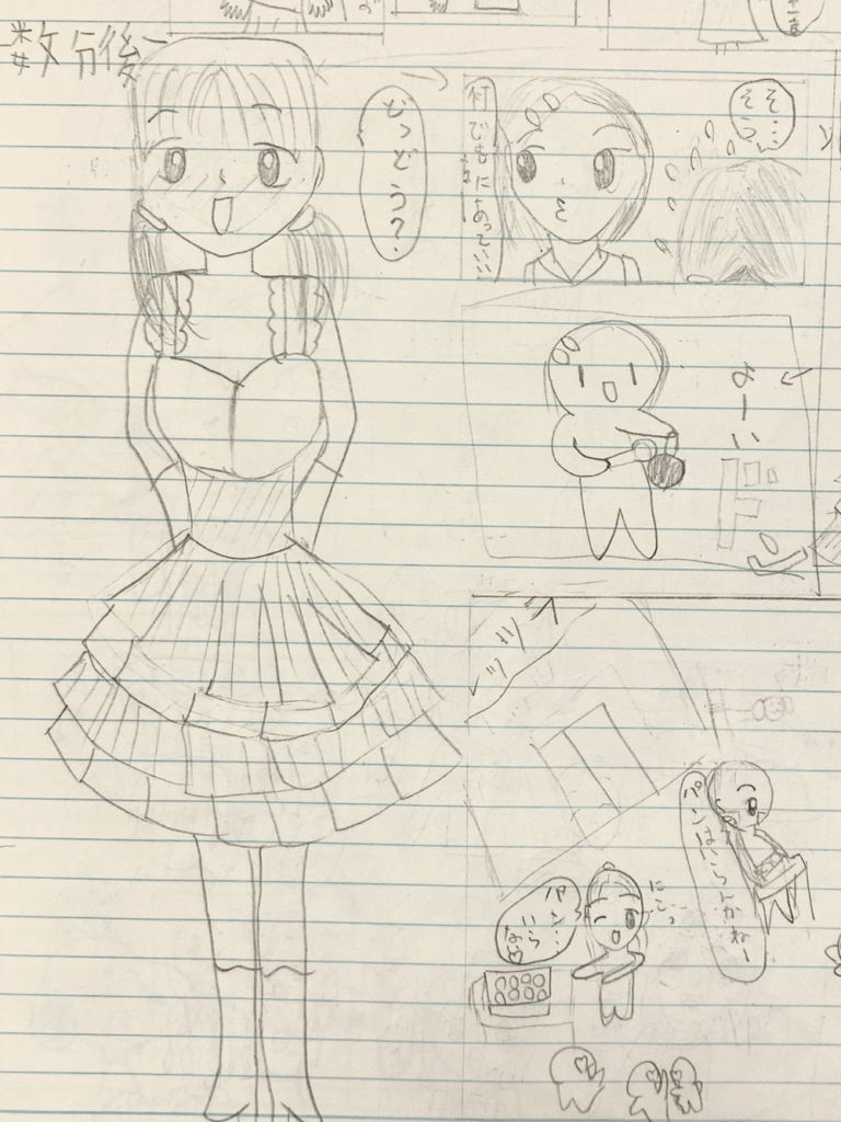 漫画家を目指しはじめた小学4年生のときの漫画（@oguasu0401より提供）
