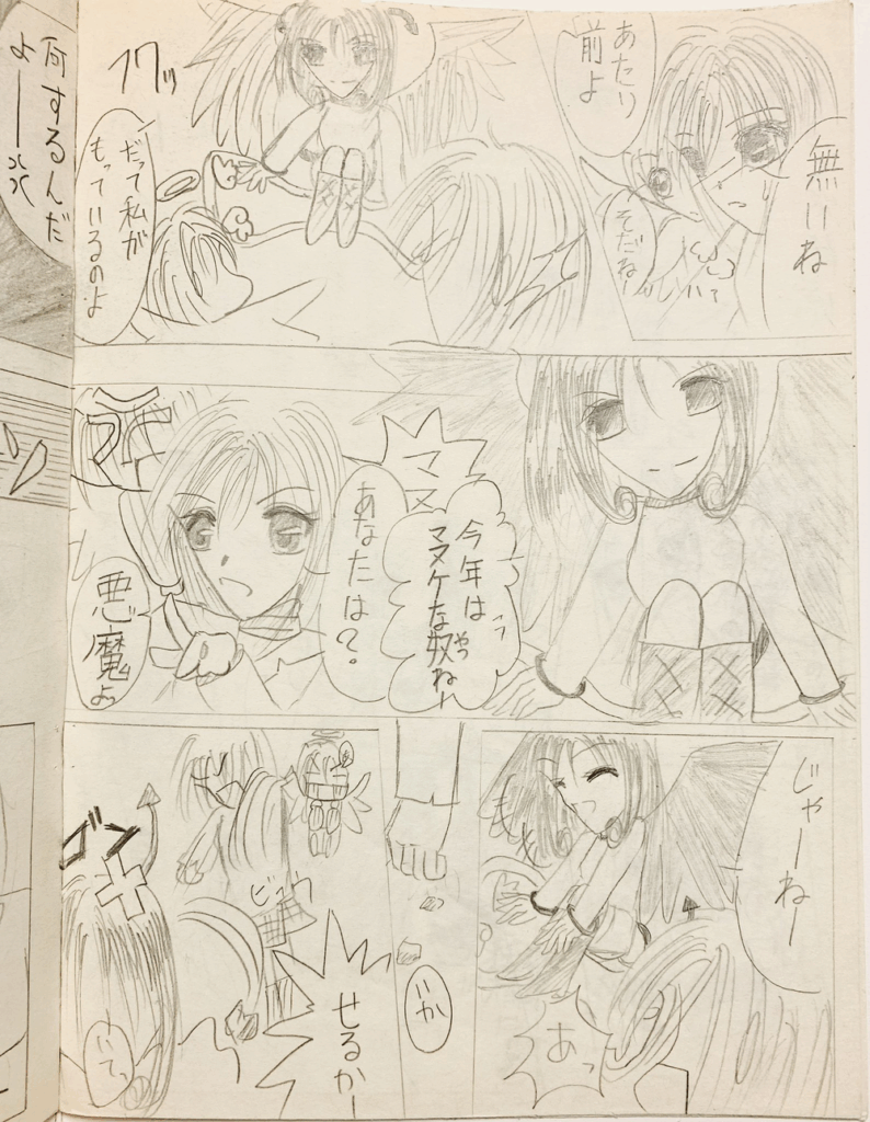 人魚の漫画の次に描いた小学6年生のときの作品（@oguasu0401より提供）