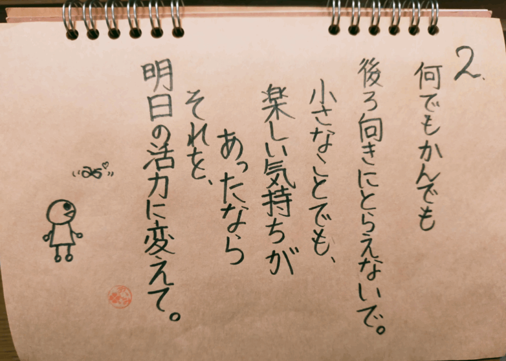 娘さんが作った日めくりカレンダー（@ri_ririyさんより提供）