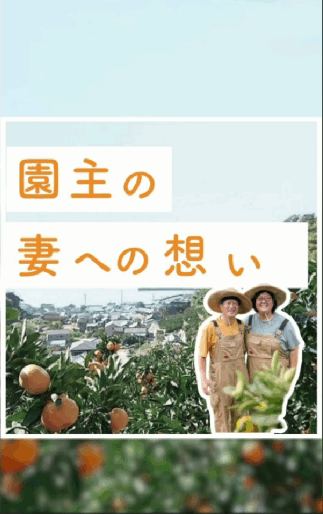 奥さんが移住してから1年が経過（@akamatsu_kajuenさんより提供）