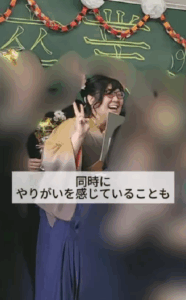 13年間教師だった女性。　その1年後……現在のまさかの姿に「素敵なおふたり」「感動」