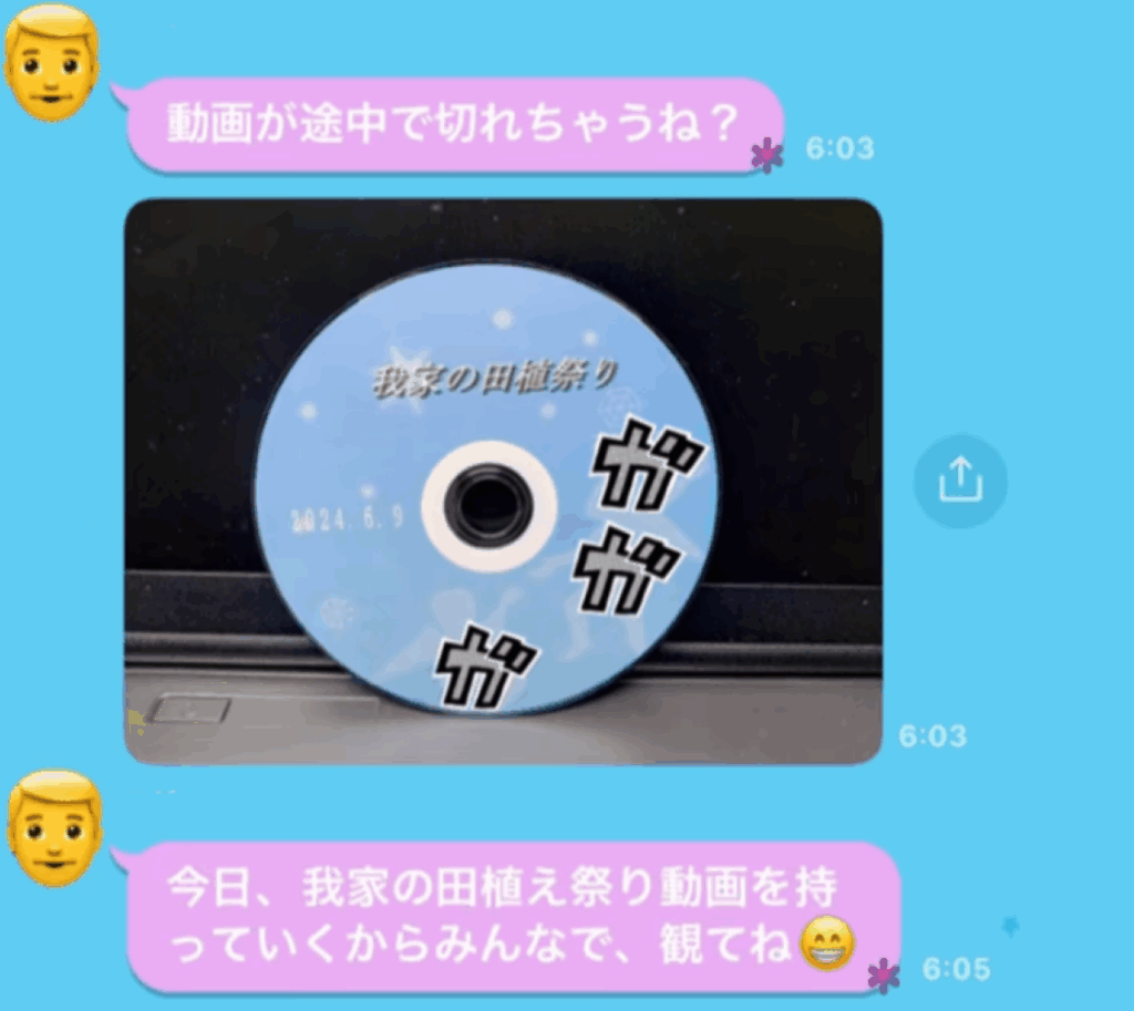 田植え記念DVDまで作成（@pacorinkoさんより提供）