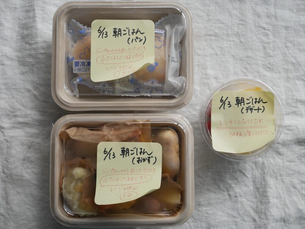 食べる日付と解凍方法も付箋に明記（＠pumehana24_comekoさんより提供）