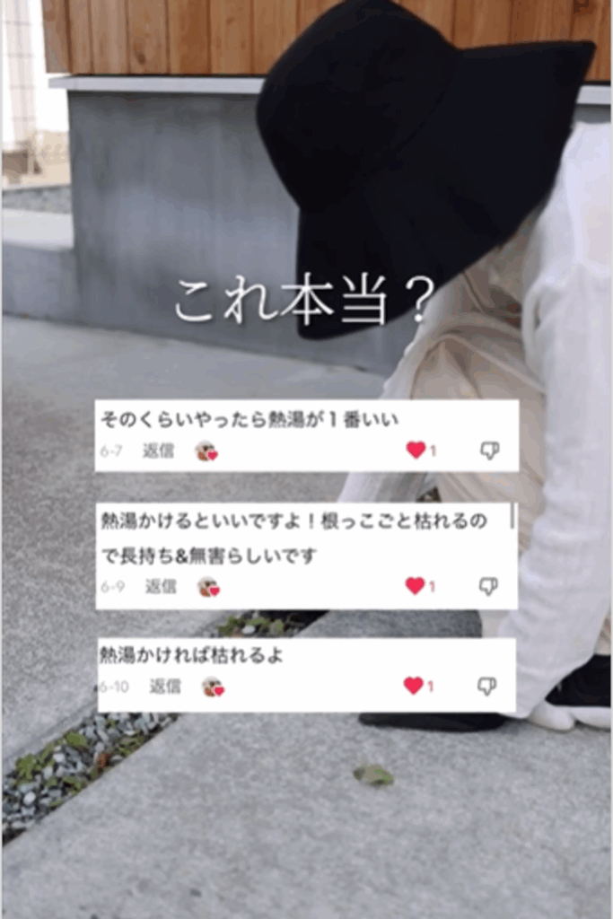 【実際の写真5枚】　すぐできる対策