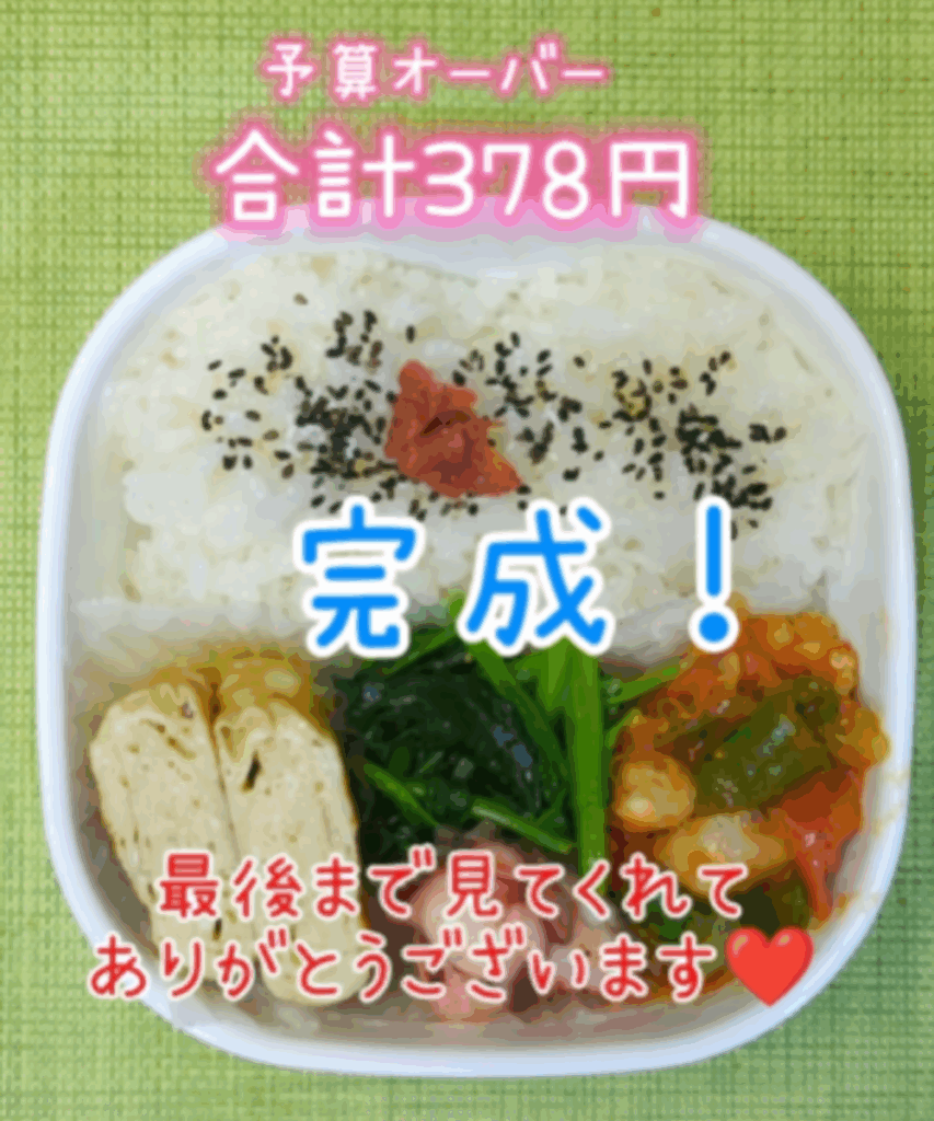 完成した弁当（@ponko2_88さんより提供）