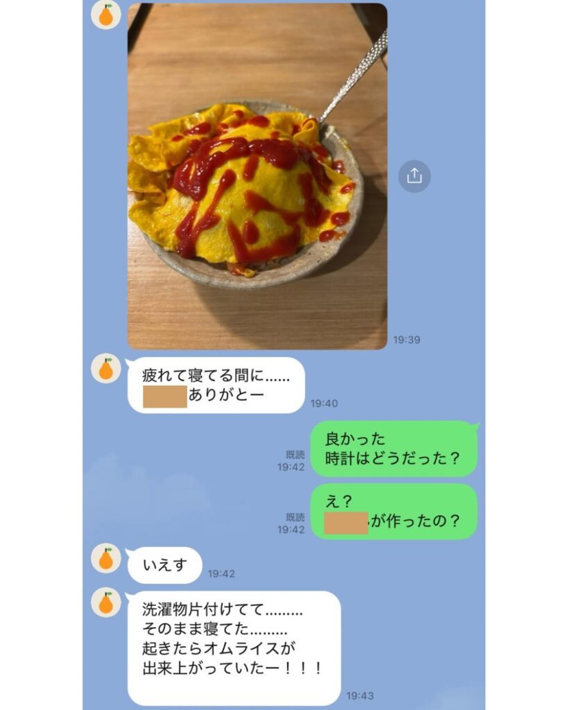 奥さんとのやりとり（@atsu_shi_papaさんより提供）