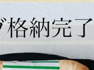 高校生活『最後のお弁当』 母が隠したメッセージに「涙腺崩壊しました」「何よりの証ですね」「一生忘れないだろうなあ」