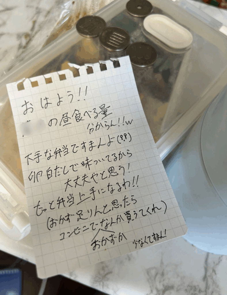 兄の優しさにじむメモ（@sara_yoga_yogi2022さんより提供）