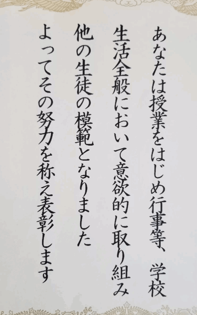 最優秀生徒賞に選ばれ表彰（＠yukino.21.sgmtさんより提供）