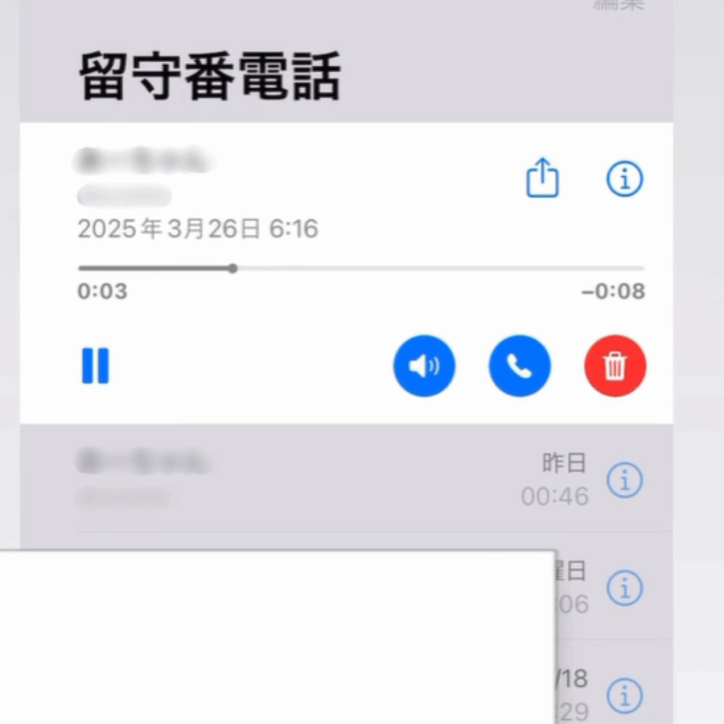 おばあちゃんからの留守電（＠2576601213mkさんより提供）