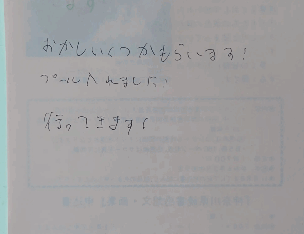 子どもが残したメモ（@enjoy_oyaco_timeより提供）