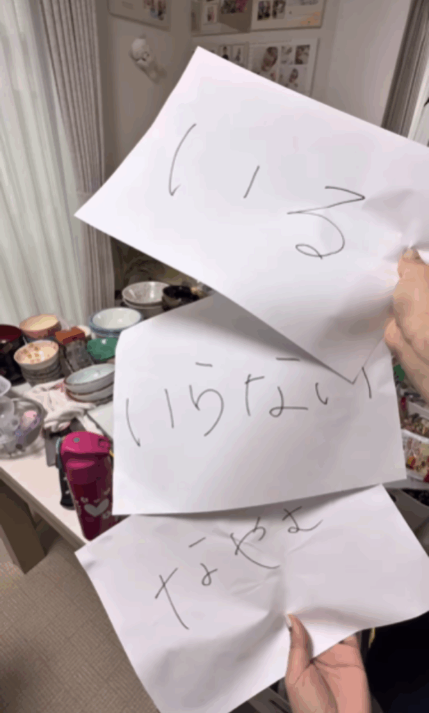 「いる」「いらない」「なやむ」に仕分ける（@kuriko_kurashiさんより提供）