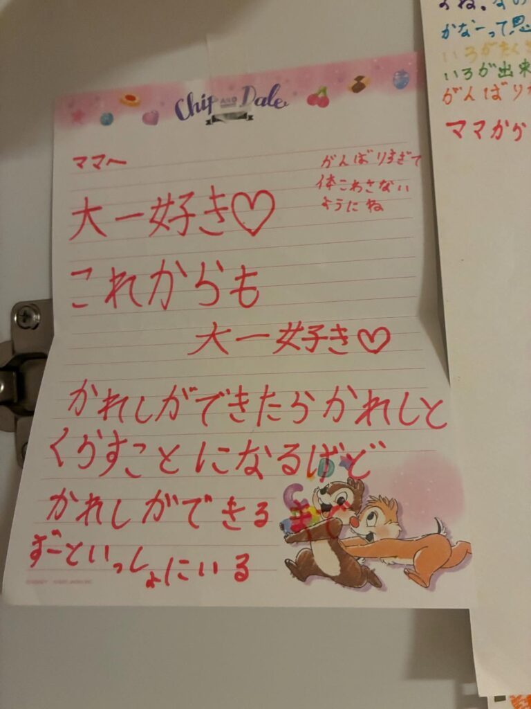 娘さんの思いが溢れています（＠kawa_andanさんより提供）