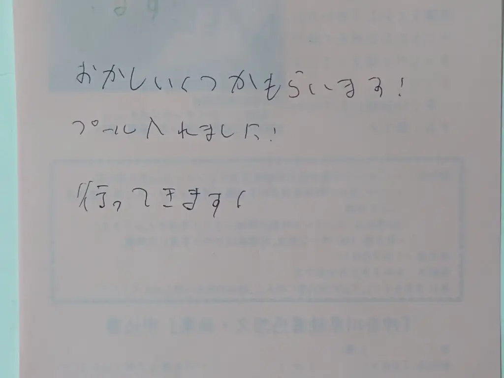 子どもが残したメモ（@enjoy_oyaco_timeより提供）