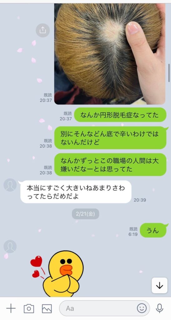 【実際の写真6枚】　お孫さんが見た光景