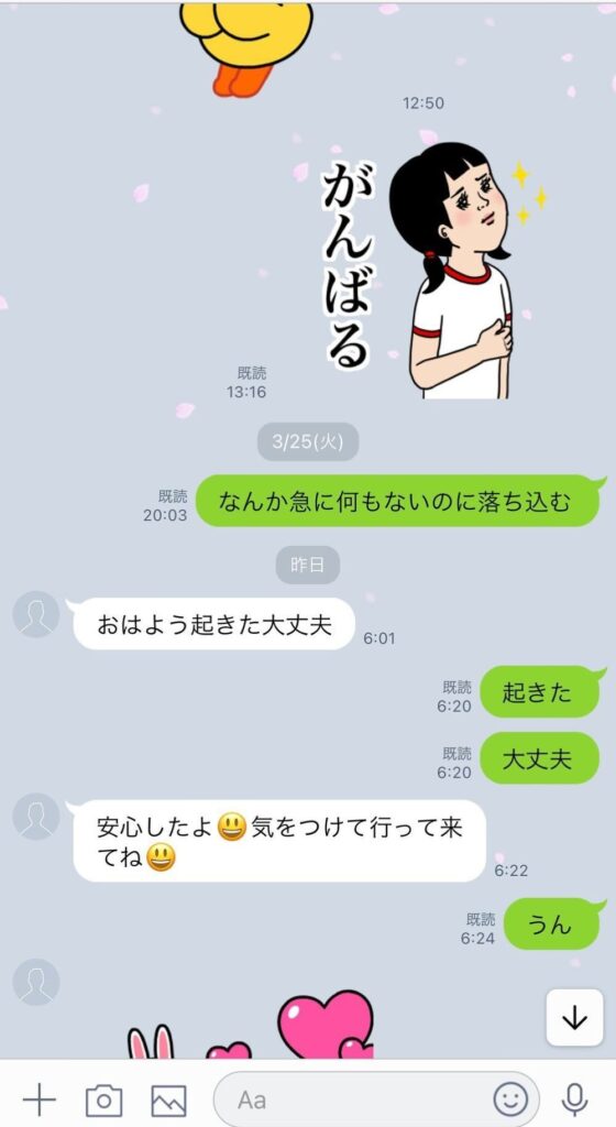 おばあちゃんとのLINE①（＠2576601213mkさんより提供）