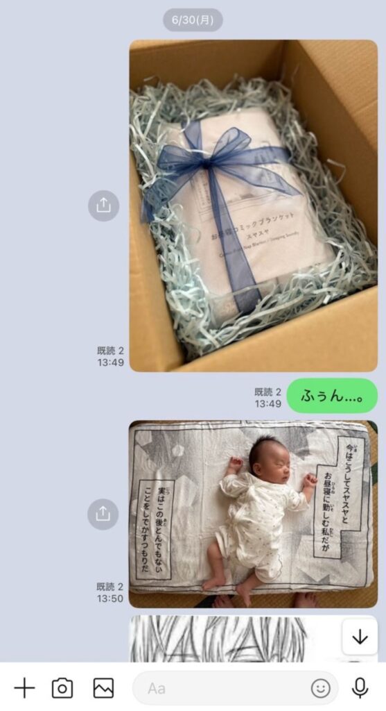 友人とのLINE①（＠meltlip1313さんより提供）