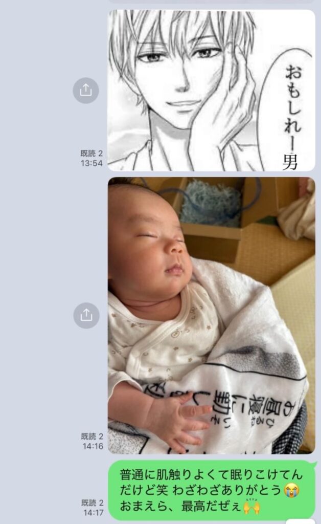 友人とのLINE②（＠meltlip1313さんより提供）