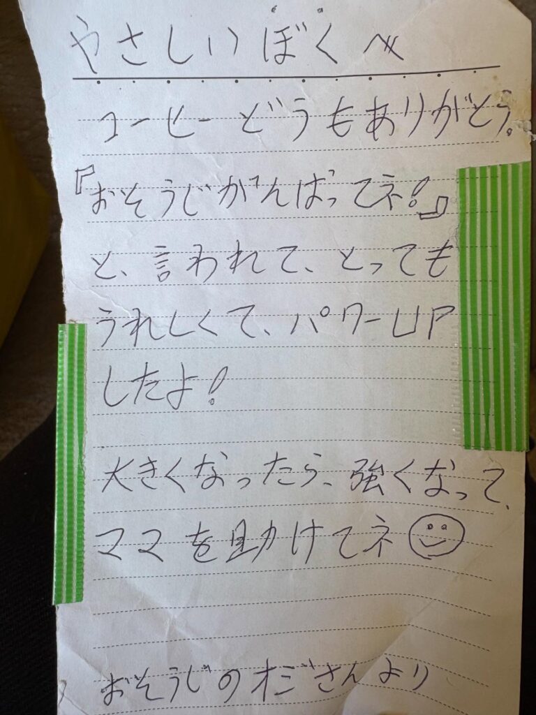 息子さんへの手紙（＠ayuchan3.3さんより提供）