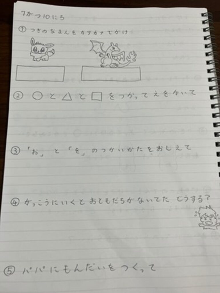 ユニークな問題が満載（@katsuya.n.519さんより提供）