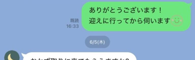 【実際の写真3枚】　義母からの連絡