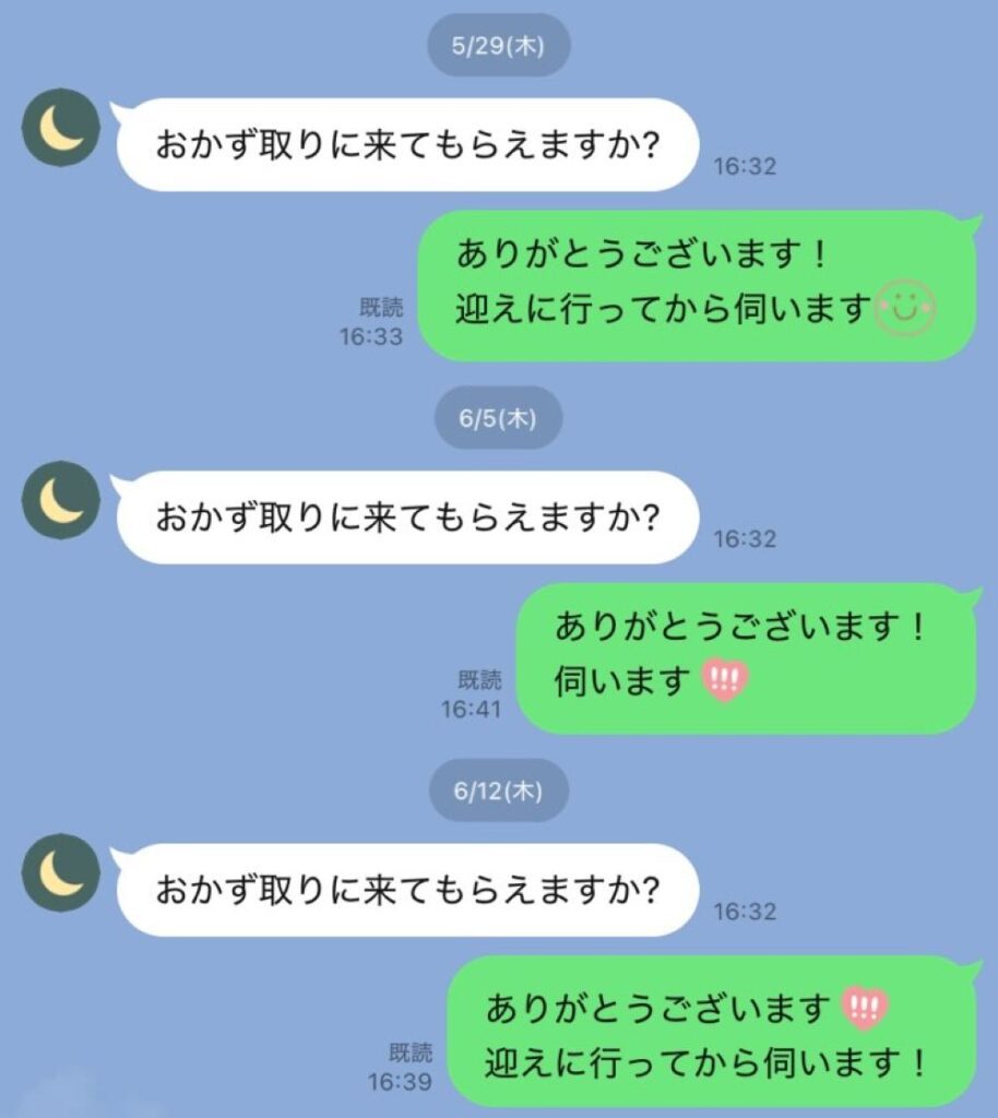 お義母さんとのLINE（＠cokko_ikujiさんより提供）