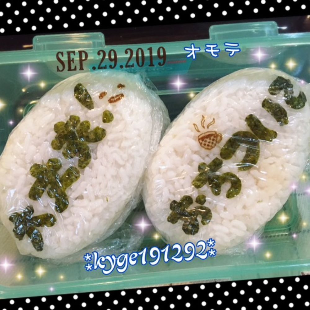 長男さんの受験日に作ったお弁当（＠kyge.191292さんより提供）