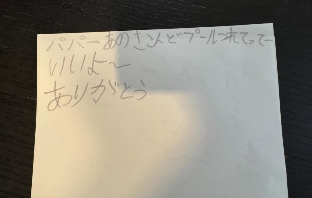 娘さんが書いたメモ（＠beaglecrewyassさんより提供）
